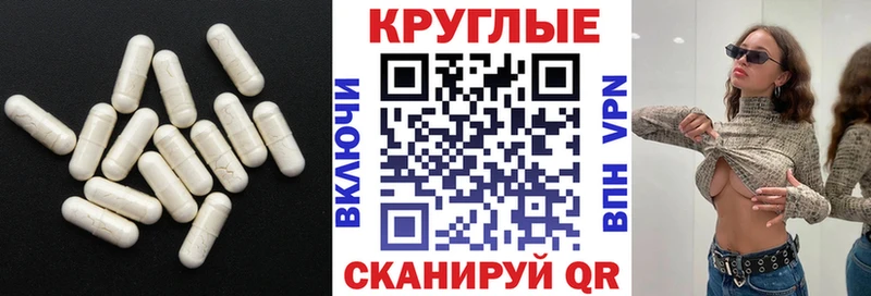 Экстази круглые  Учалы 