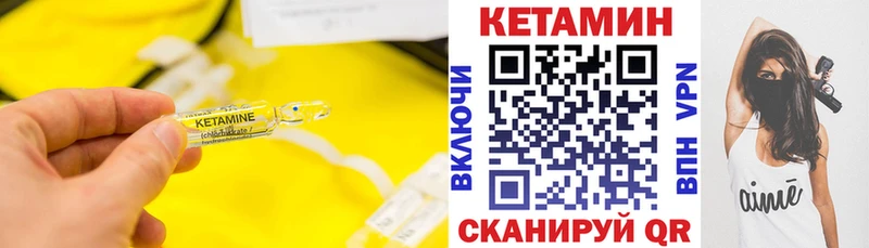 закладки Учалы Кетамин VHQ